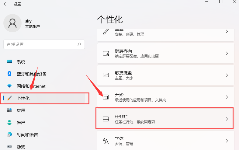 Win11如何显示隐藏图标？Win11显示隐藏图标的方法