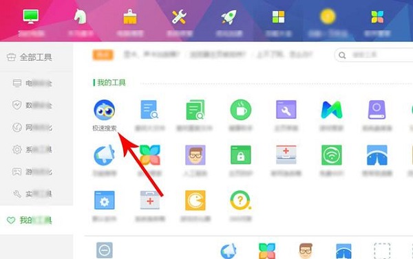 极速搜索是什么软件？极速搜索删除的方法