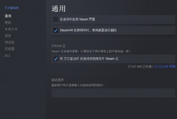 艾尔登法环停止工作怎么办?艾尔登法环停止工作解决思路