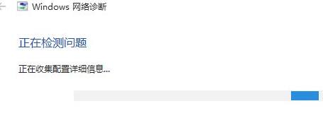 怎么解决Win11电脑网络前面出现小红叉？