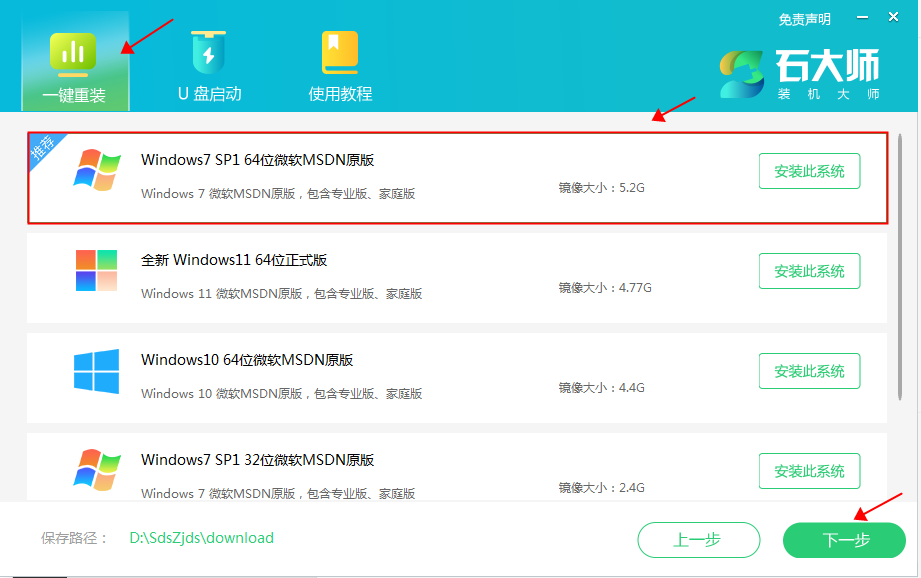 老台式机如何装Win7系统？老台式机装Win7系统操作方法