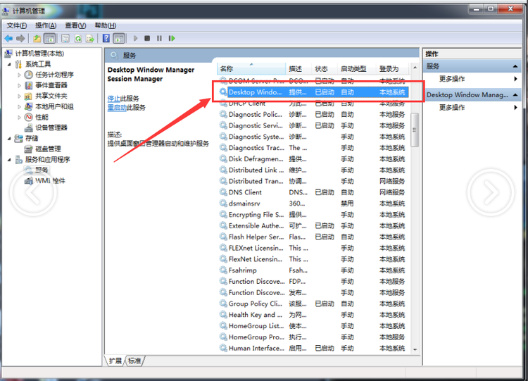 Win7设置360画报壁纸失败怎么办？设置360画报壁纸失败解决方法
