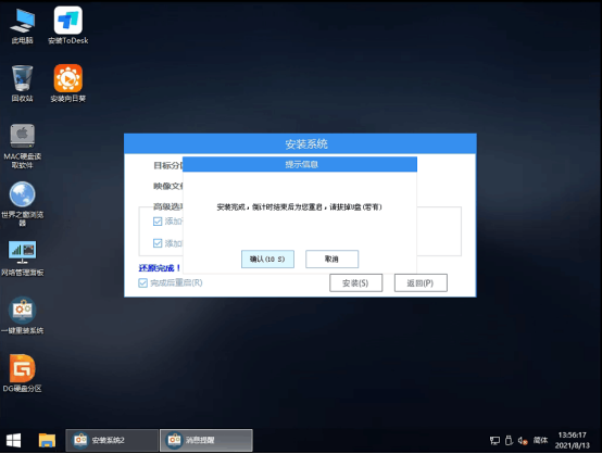 怎样用U盘安装Win10系统？用U盘安装Win10系统教程