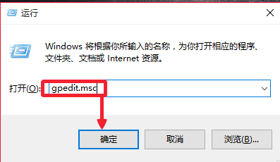 Gpedit.msc打不开怎么办？gpedit.msc打不开的解决方法