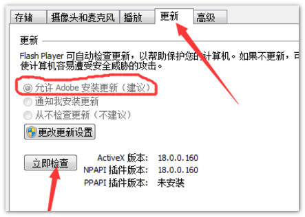 Adobeflashplayer版本太旧怎么更新？Adobeflashplayer版本更新操作