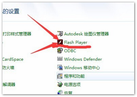 Adobeflashplayer版本太旧怎么更新？Adobeflashplayer版本更新操作