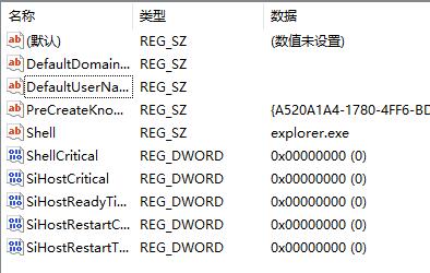 怎么解决Win11开机无法登入反复重启？