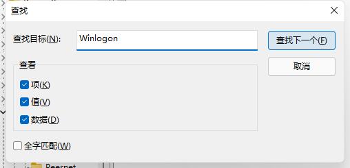 怎么解决Win11开机无法登入反复重启？