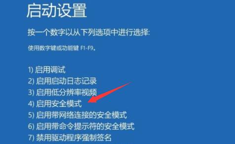 怎么解决Win11开机无法登入反复重启？