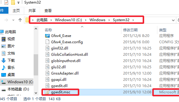 Gpedit.msc打不开怎么办？gpedit.msc打不开的解决方法