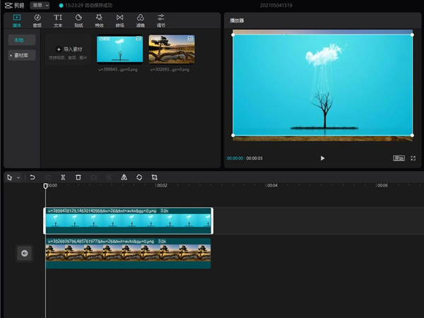 剪映电脑版如何添加画中画？剪映电脑版添加画中画的方法