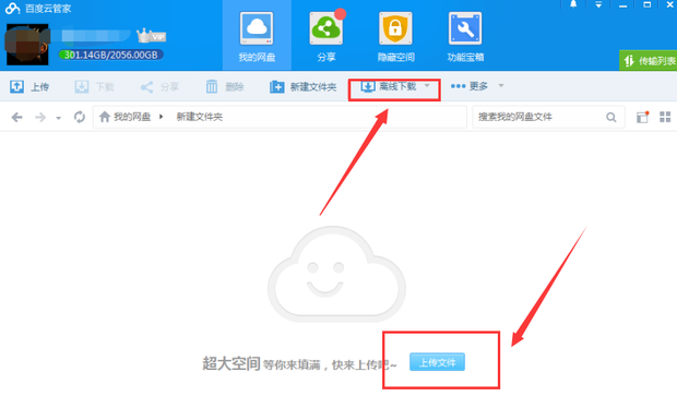 如何把迅雷链接保存的百度云盘中？百度云盘保存迅雷链接解决方法
