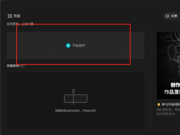 剪映电脑版如何添加画中画？剪映电脑版添加画中画的方法