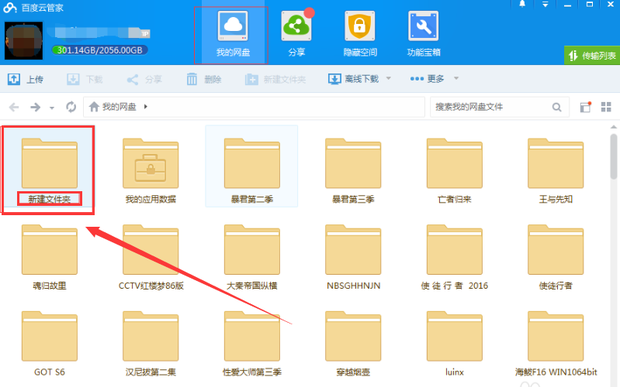 如何把迅雷链接保存的百度云盘中？百度云盘保存迅雷链接解决方法