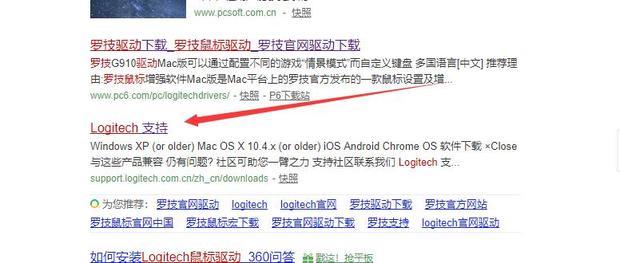 罗技鼠标驱动怎么下载？罗技鼠标驱动下载流程