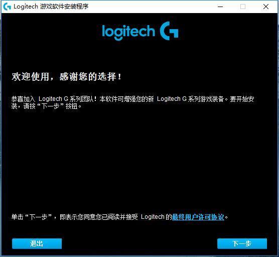 罗技鼠标驱动怎么下载？罗技鼠标驱动下载流程