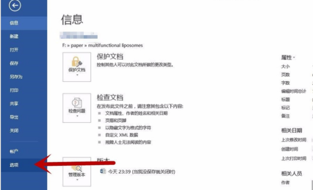 如何使Word和EndNote关联？将两者关联的操作方法