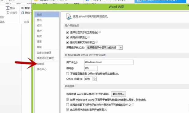如何使Word和EndNote关联？将两者关联的操作方法