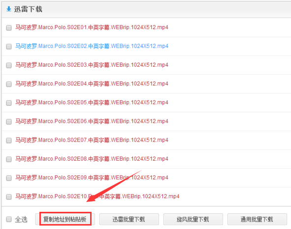如何把迅雷链接保存的百度云盘中？百度云盘保存迅雷链接解决方法