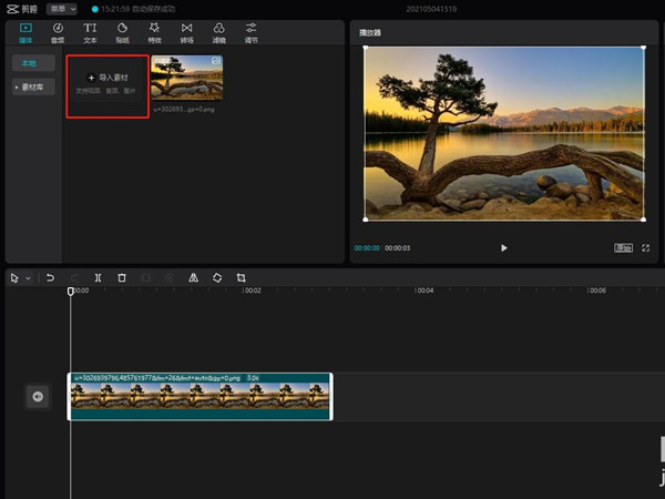 剪映电脑版如何添加画中画？剪映电脑版添加画中画的方法