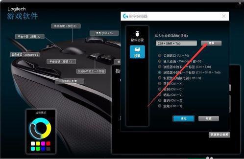 罗技鼠标宏怎么设置？罗技鼠标宏设置方法