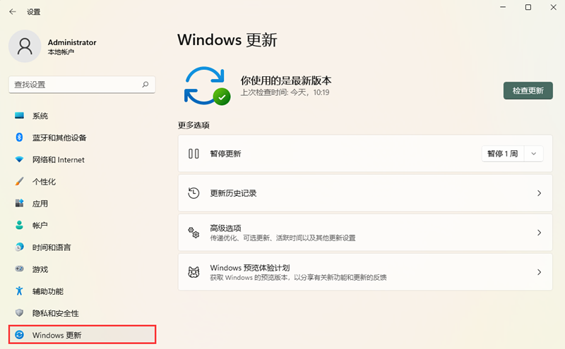 Win11怎么卸载补丁KB5013943？Win11卸载补丁KB5013943操作方法