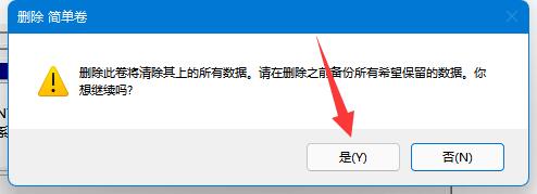 Win11如何扩大C盘？Win11扩大C盘的方法