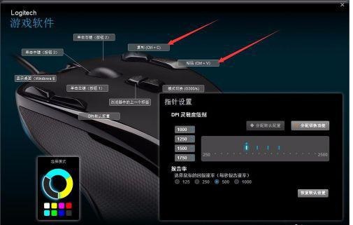 罗技鼠标宏怎么设置？罗技鼠标宏设置方法