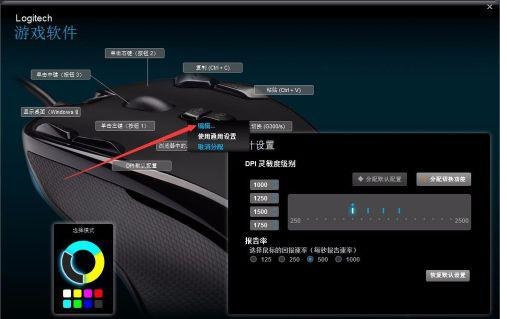 罗技鼠标宏怎么设置？罗技鼠标宏设置方法