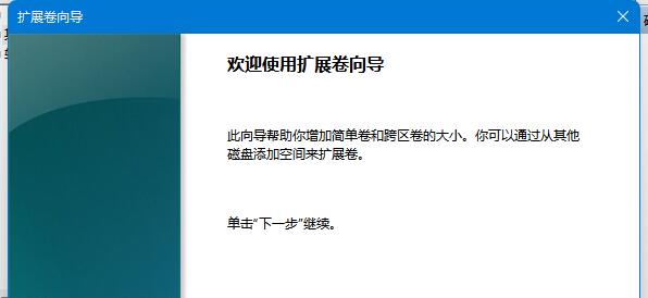 Win11如何扩大C盘？Win11扩大C盘的方法