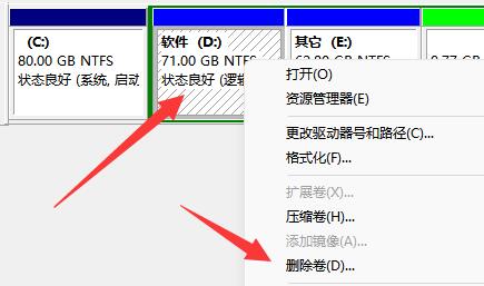 Win11如何扩大C盘？Win11扩大C盘的方法