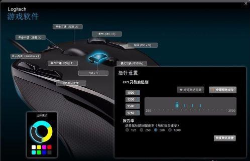 罗技鼠标宏怎么设置？罗技鼠标宏设置方法