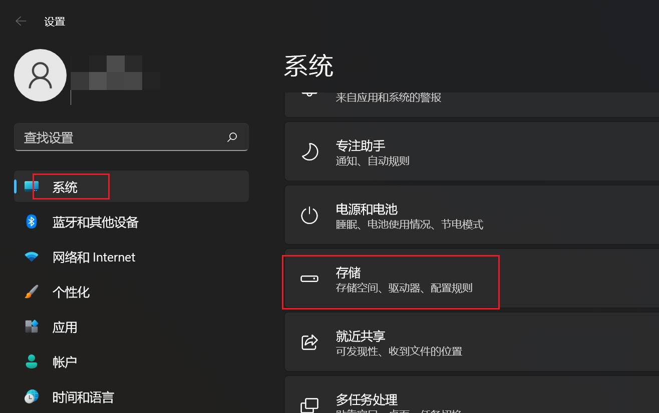 如何操作Win11自动删除文件？Win11自动删除文件具体教程