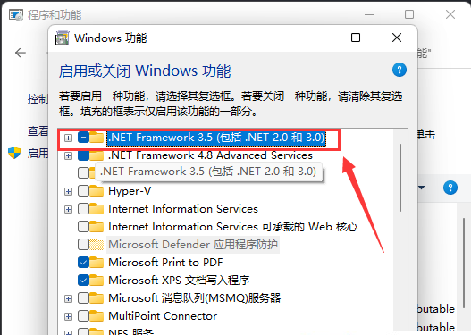 Win11安装CAD时候显示缺少.net组件？解决缺少.net组件的方法
