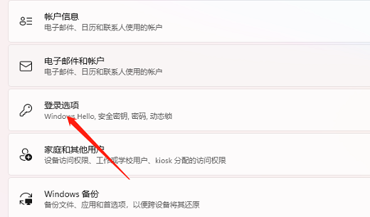 Win11怎么设置人脸识别？Win11面部识别设置图文教程