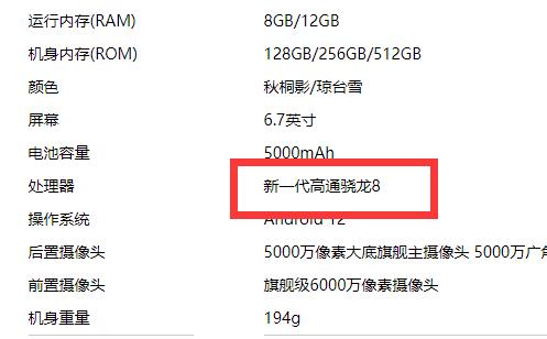 新一代高通骁龙8如何？新一代高通骁龙8详细介绍