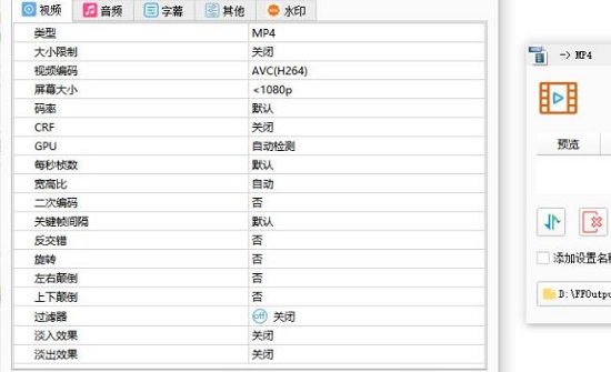 格式工厂如何更改视频大小？格式工厂更改视频大小的方法