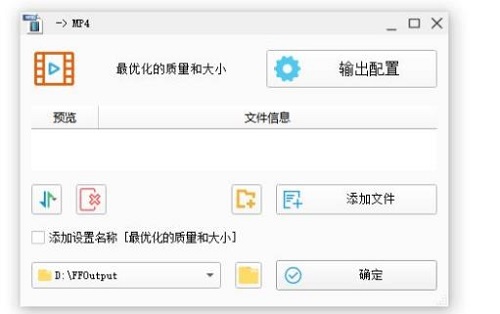 格式工厂如何更改视频大小？格式工厂更改视频大小的方法