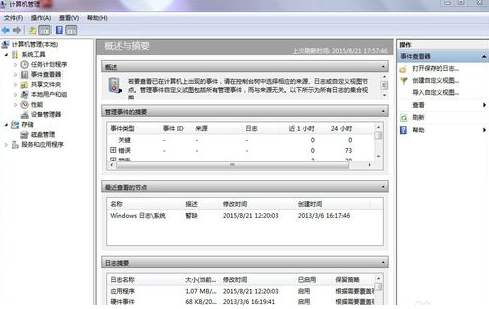 Win10如何清除系统日志？Win10清除系统日志的方法