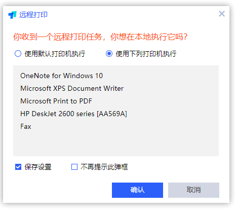 ToDesk如何进行远程打印？ToDesk远程打印的方法