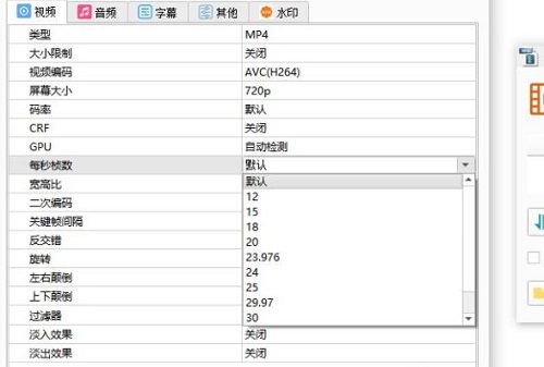 格式工厂如何更改视频大小？格式工厂更改视频大小的方法
