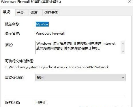 Win10防护墙提示0x80070422怎么办？0x80070422错误代码的解决方法