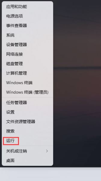 Win11记事本设置颜色方法介绍