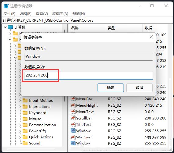 Win11记事本设置颜色方法介绍