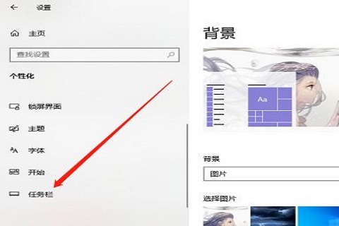 Win10任务栏右边的图标合并教程