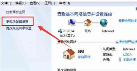 Win7默认网关不可用怎么办？Win7默认网关不可用的解决方法