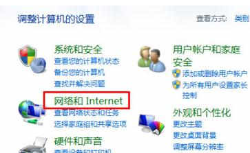 Win7默认网关不可用怎么办？Win7默认网关不可用的解决方法