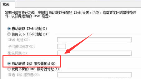 Win7默认网关不可用怎么办？Win7默认网关不可用的解决方法