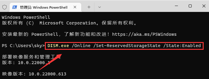 Win11如何使用保留空间？Win11使用保留空间的方法