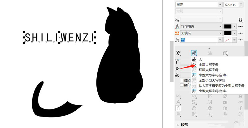 如何使用CorelDRAW制作剪影文字？制作剪影文字方法